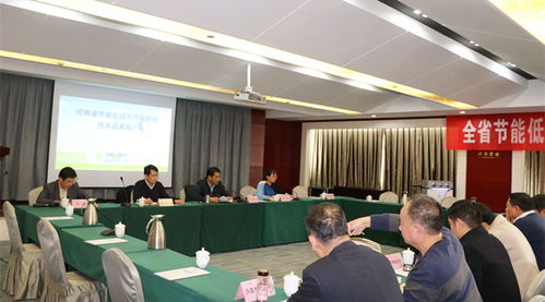 洛陽(yáng)新雨受邀出席河南省節(jié)能低碳與污染防治技術(shù)成果推廣大會(huì)，共繪綠色發(fā)展新藍(lán)圖