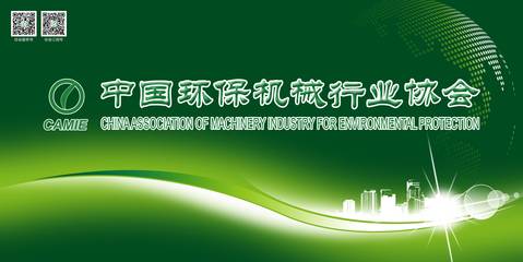 共筑綠色發展新篇章 “節能服務進企業”暨環保裝備節能技術與先進電機推廣應用交流會圓滿落幕